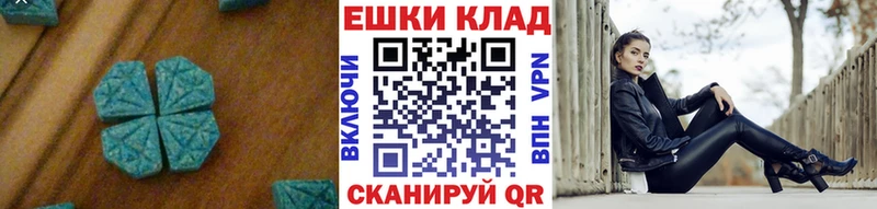 Экстази Cube Вилюйск